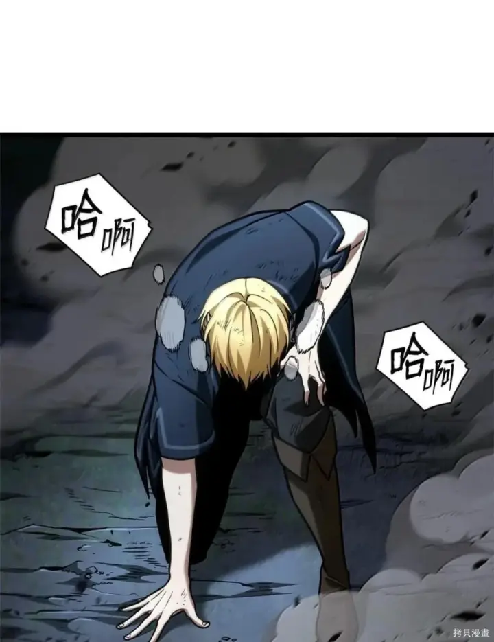 漫画《无限魔法师》第136话第74张图