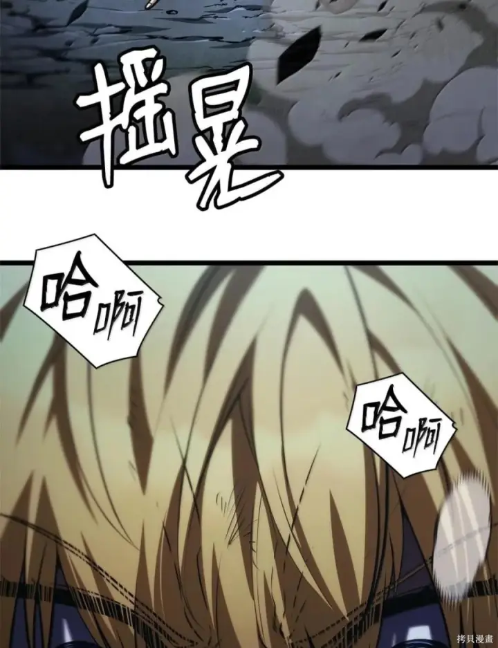 漫画《无限魔法师》第136话第75张图