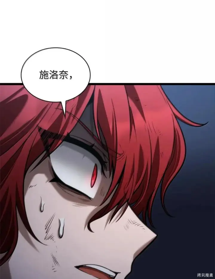 漫画《无限魔法师》第136话第77张图