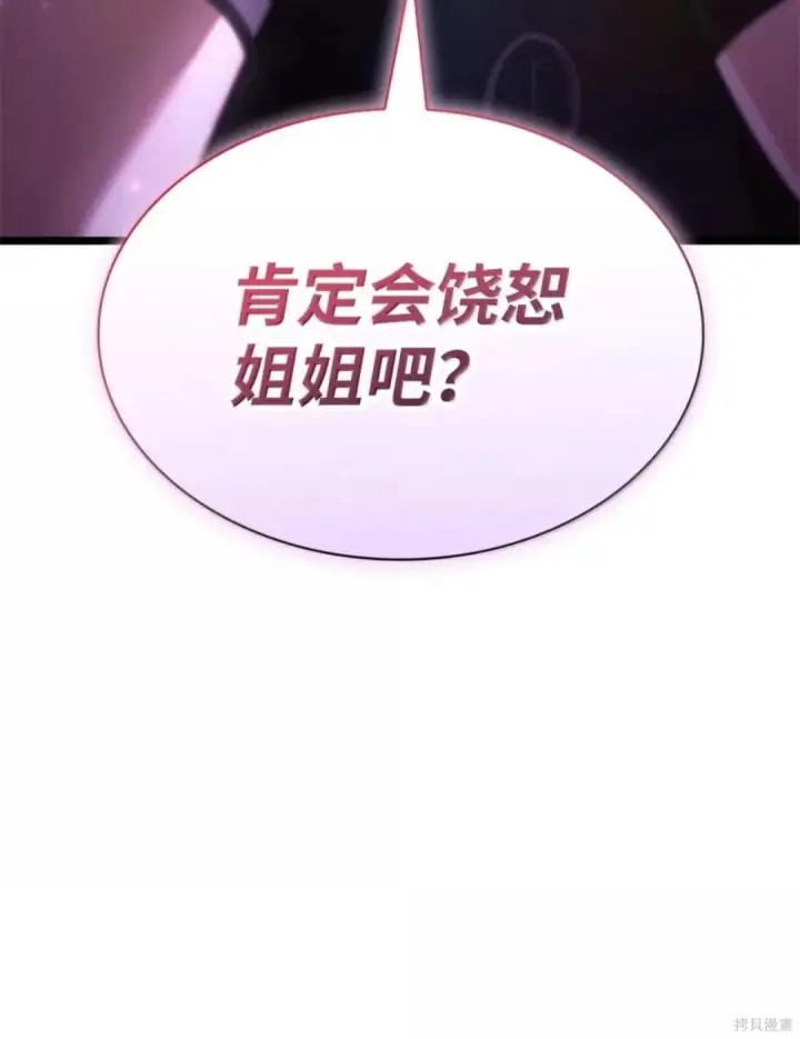 漫画《无限魔法师》第136话第8张图