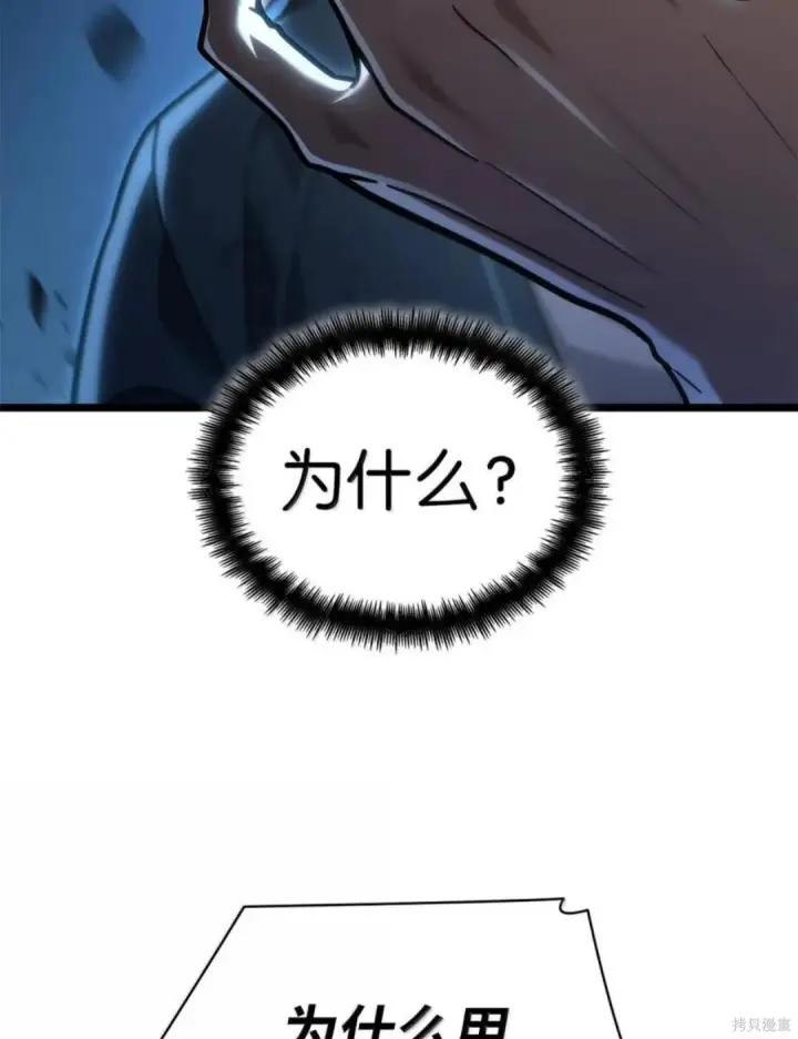 漫画《无限魔法师》第136话第80张图