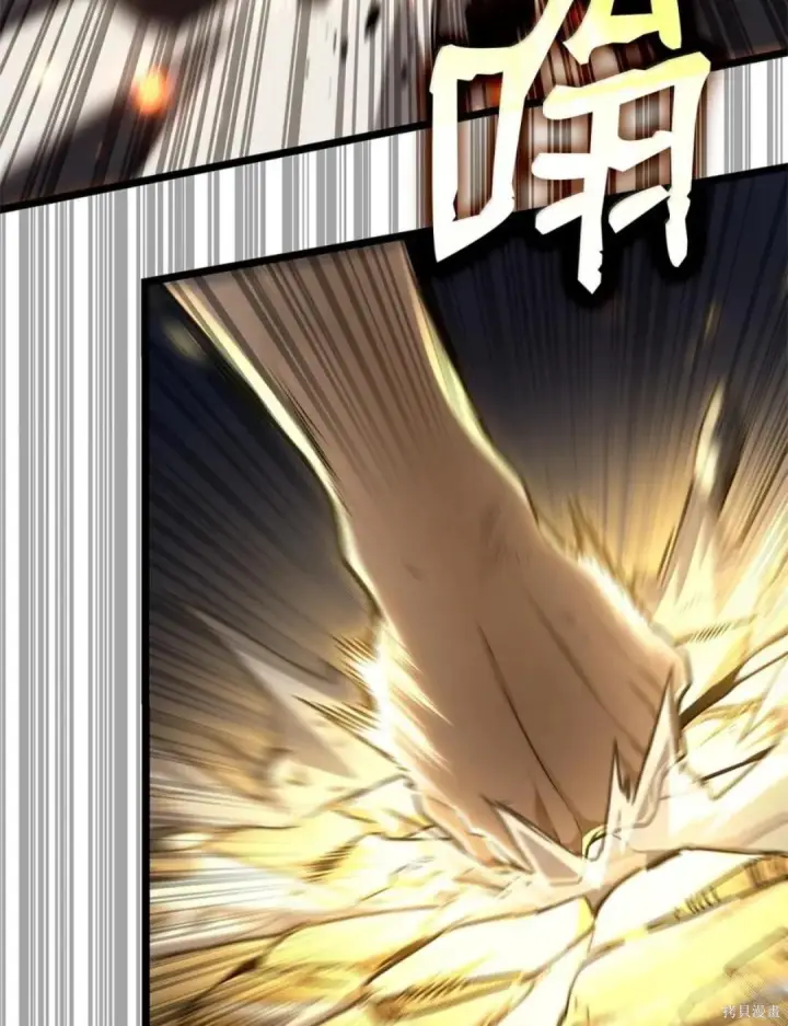 漫画《无限魔法师》第136话第84张图