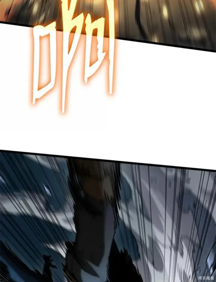 漫画《无限魔法师》第136话第88张图