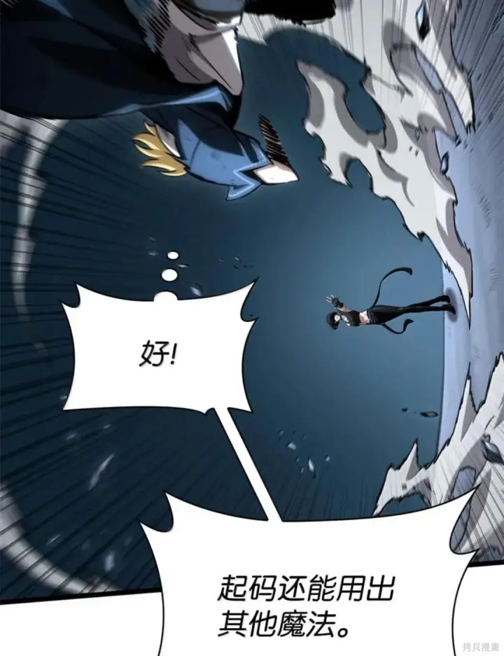 漫画《无限魔法师》第136话第89张图