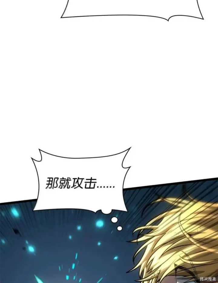 漫画《无限魔法师》第136话第90张图