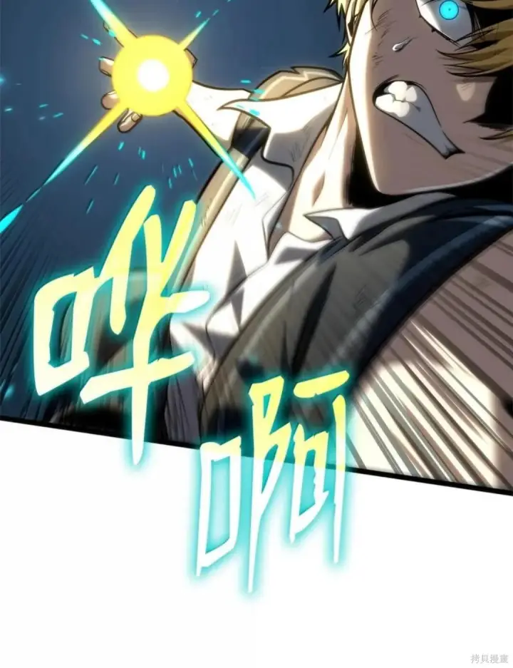 漫画《无限魔法师》第136话第91张图