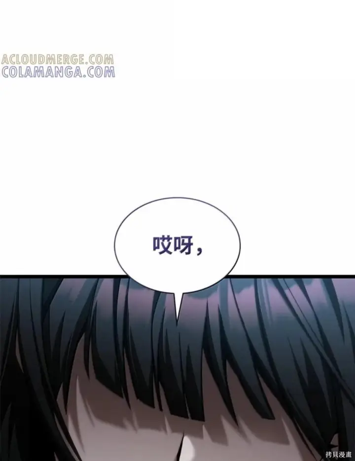 漫画《无限魔法师》第136话第92张图