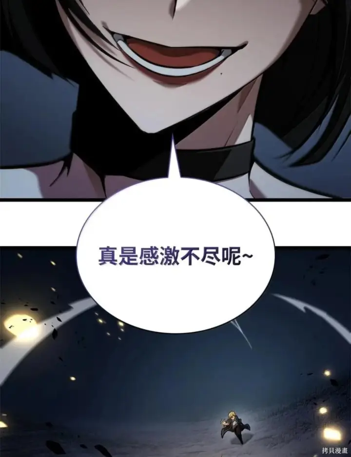 漫画《无限魔法师》第136话第93张图