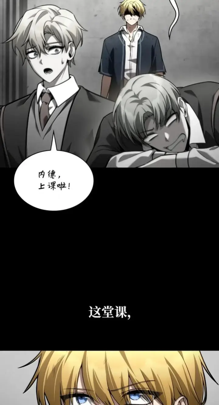 漫画《无限魔法师》137 需要付出的代价第10张图