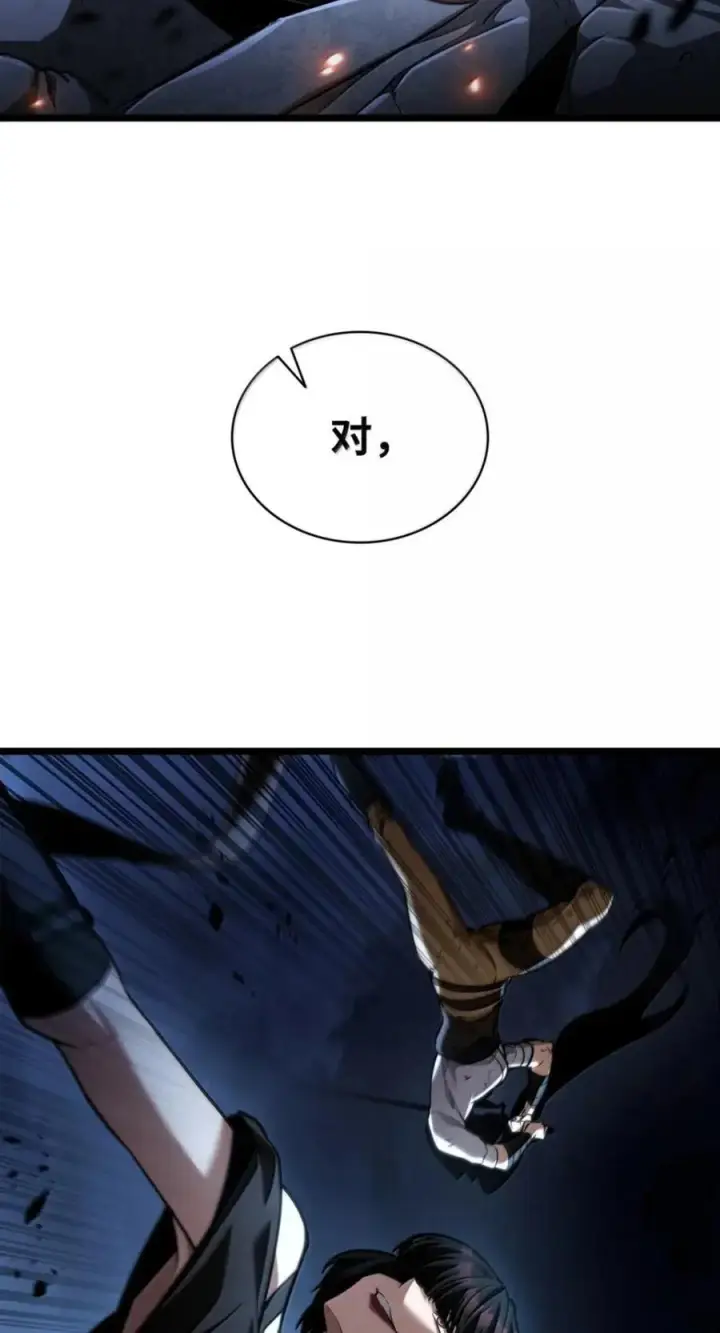 漫画《无限魔法师》137 需要付出的代价第106张图