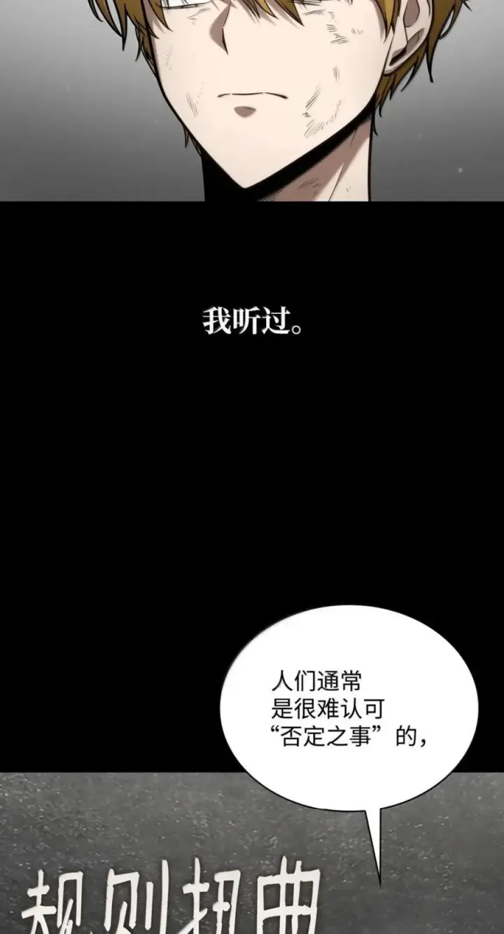 漫画《无限魔法师》137 需要付出的代价第11张图