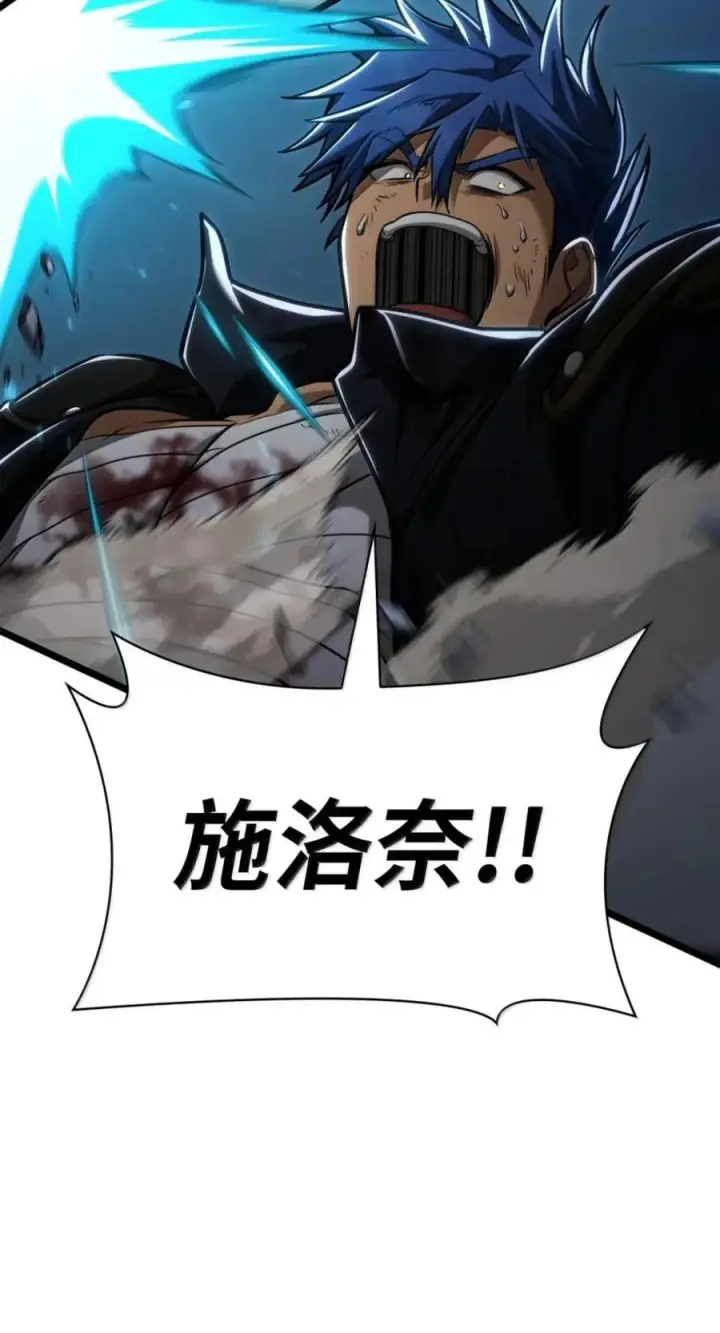 漫画《无限魔法师》137 需要付出的代价第112张图