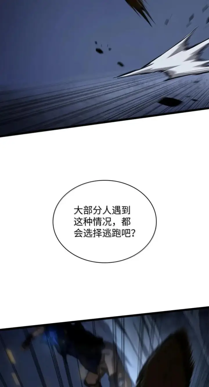 漫画《无限魔法师》137 需要付出的代价第115张图