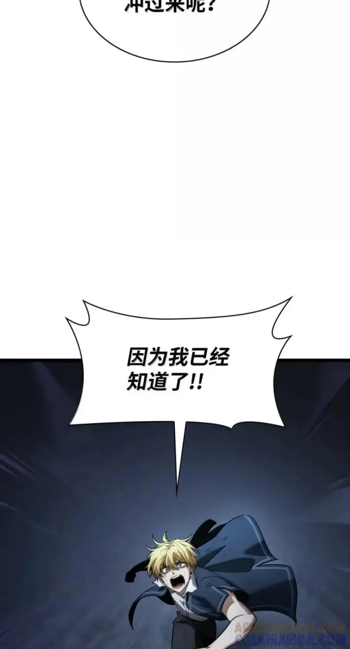 漫画《无限魔法师》137 需要付出的代价第117张图