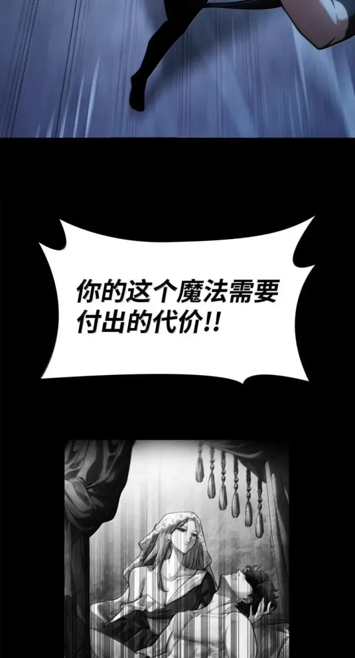 漫画《无限魔法师》137 需要付出的代价第119张图