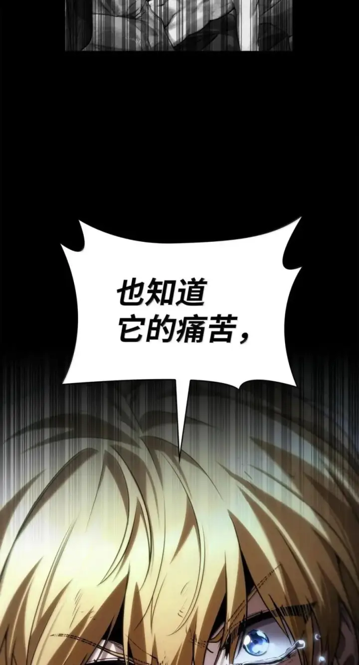 漫画《无限魔法师》137 需要付出的代价第120张图