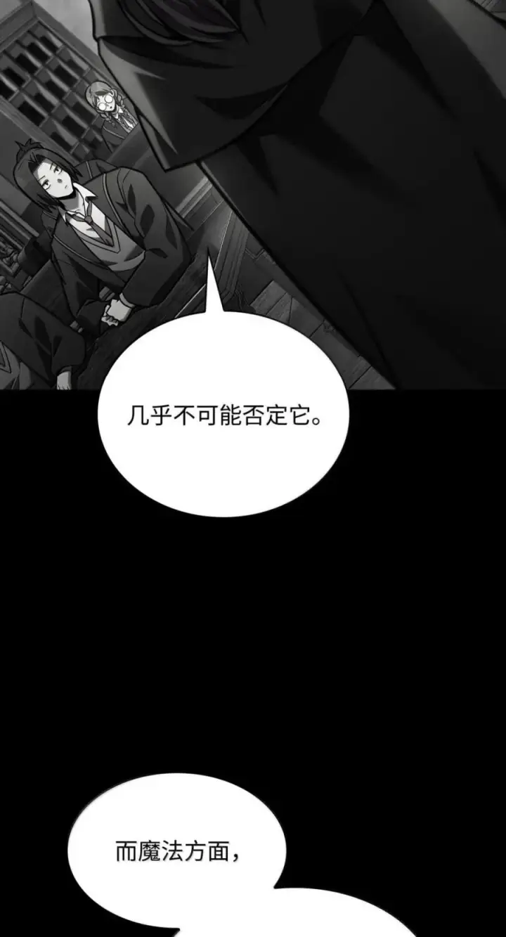 漫画《无限魔法师》137 需要付出的代价第14张图