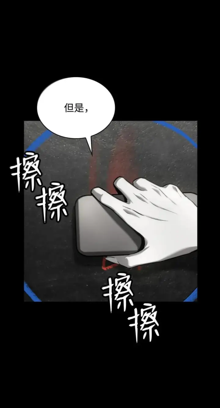 漫画《无限魔法师》137 需要付出的代价第16张图