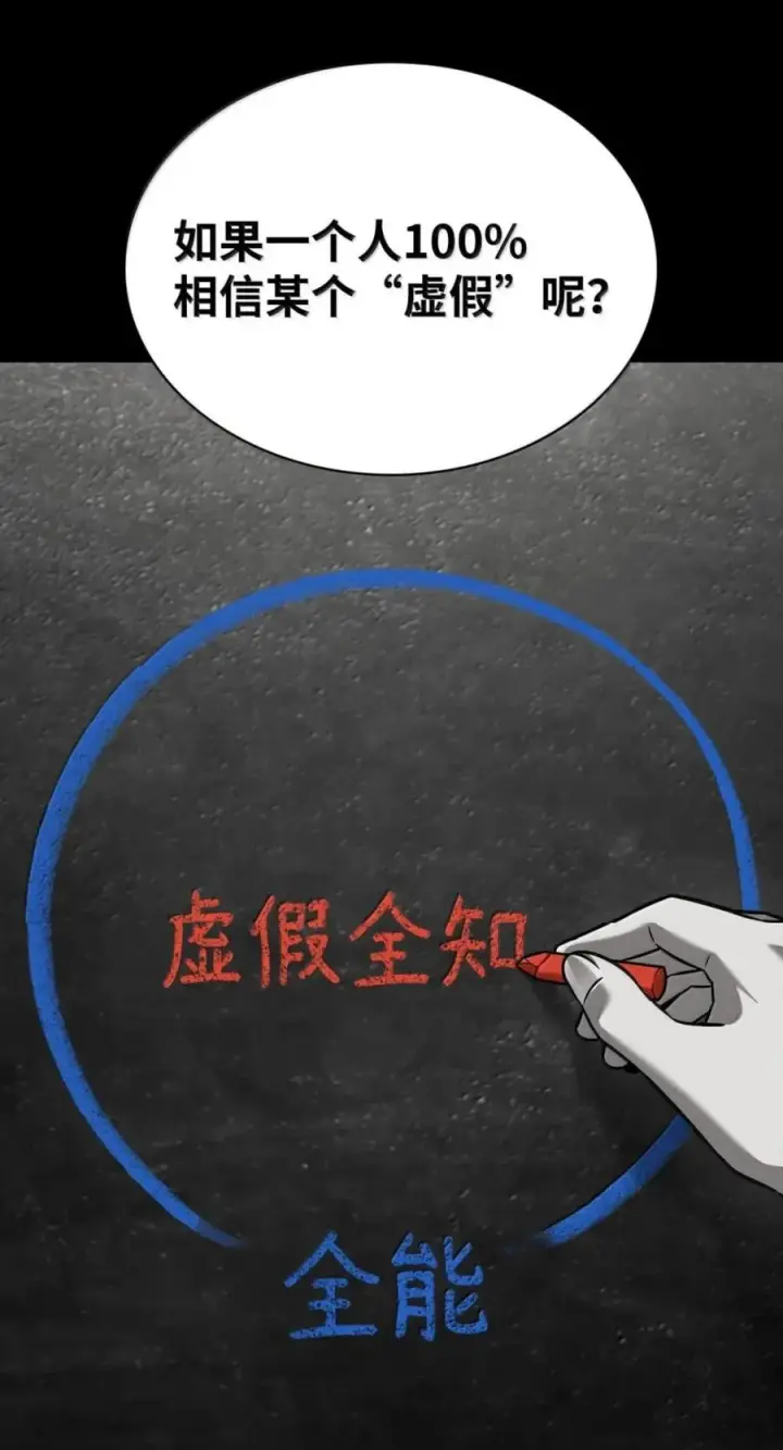漫画《无限魔法师》137 需要付出的代价第18张图