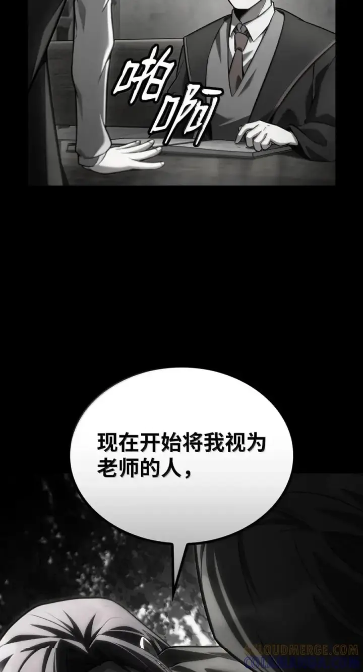 漫画《无限魔法师》137 需要付出的代价第21张图