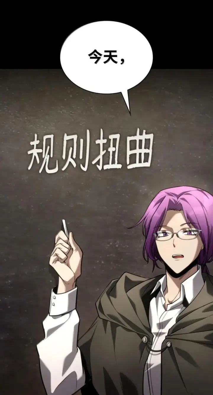 漫画《无限魔法师》137 需要付出的代价第3张图