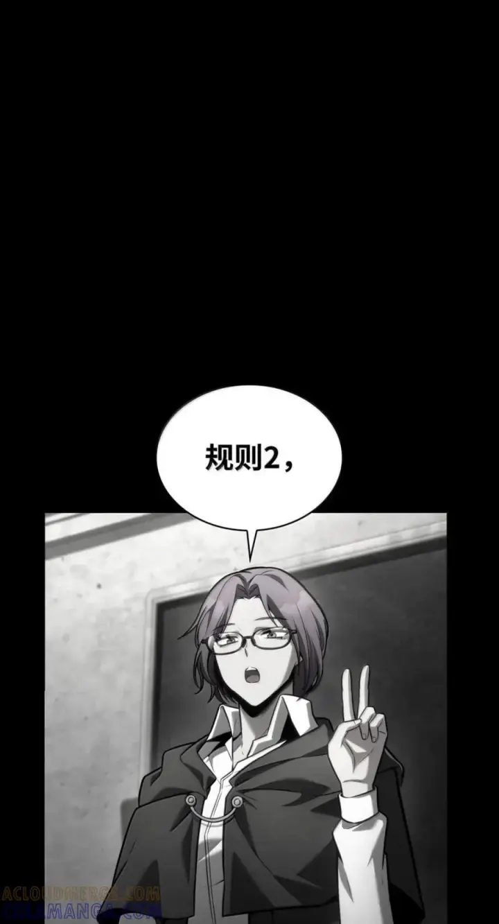 漫画《无限魔法师》137 需要付出的代价第33张图