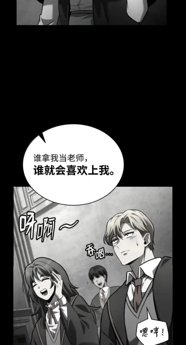 漫画《无限魔法师》137 需要付出的代价第34张图
