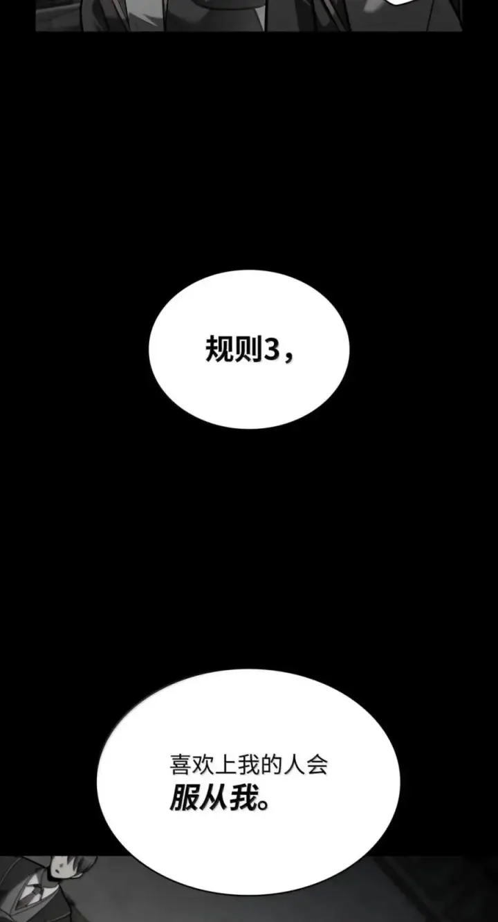 漫画《无限魔法师》137 需要付出的代价第35张图