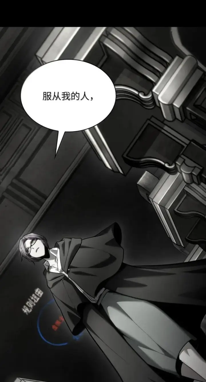 漫画《无限魔法师》137 需要付出的代价第38张图