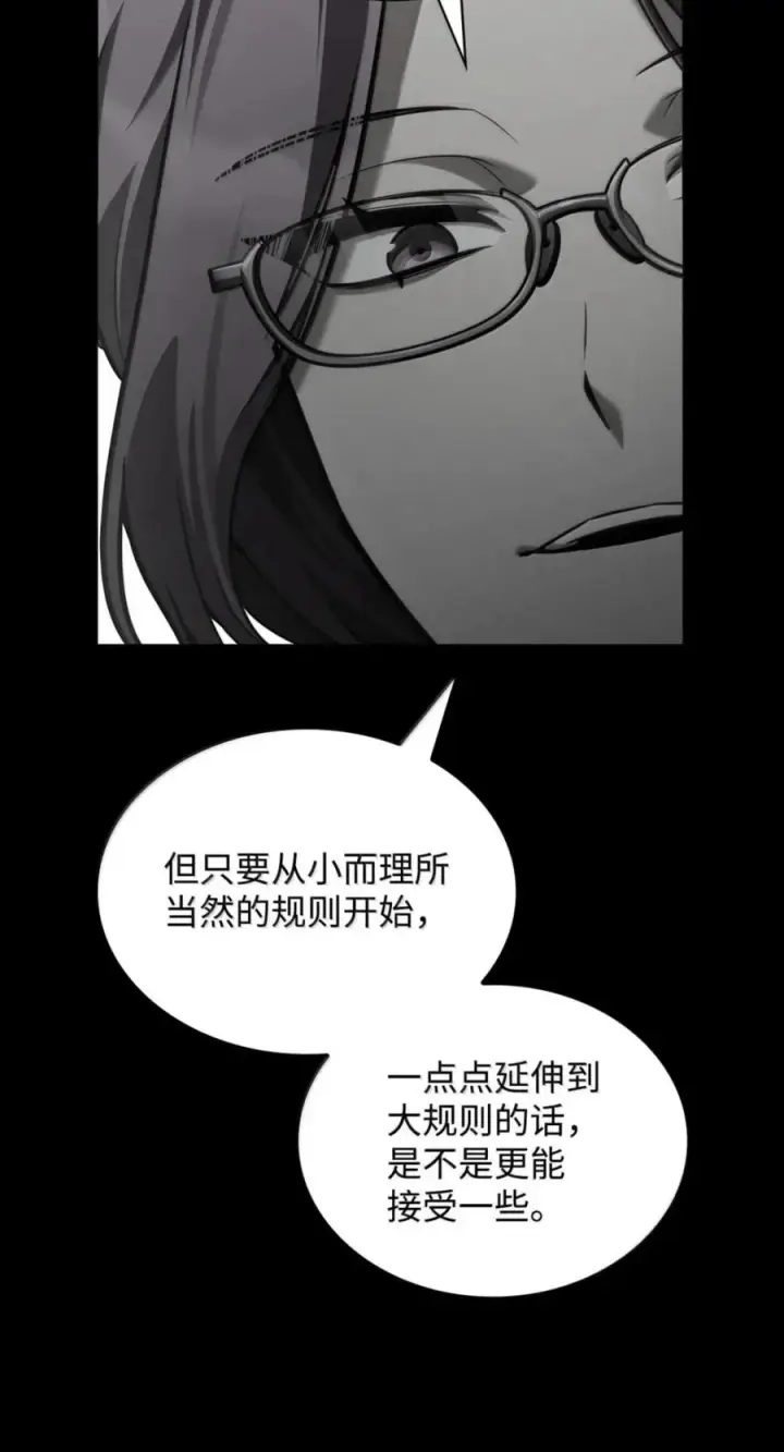 漫画《无限魔法师》137 需要付出的代价第40张图