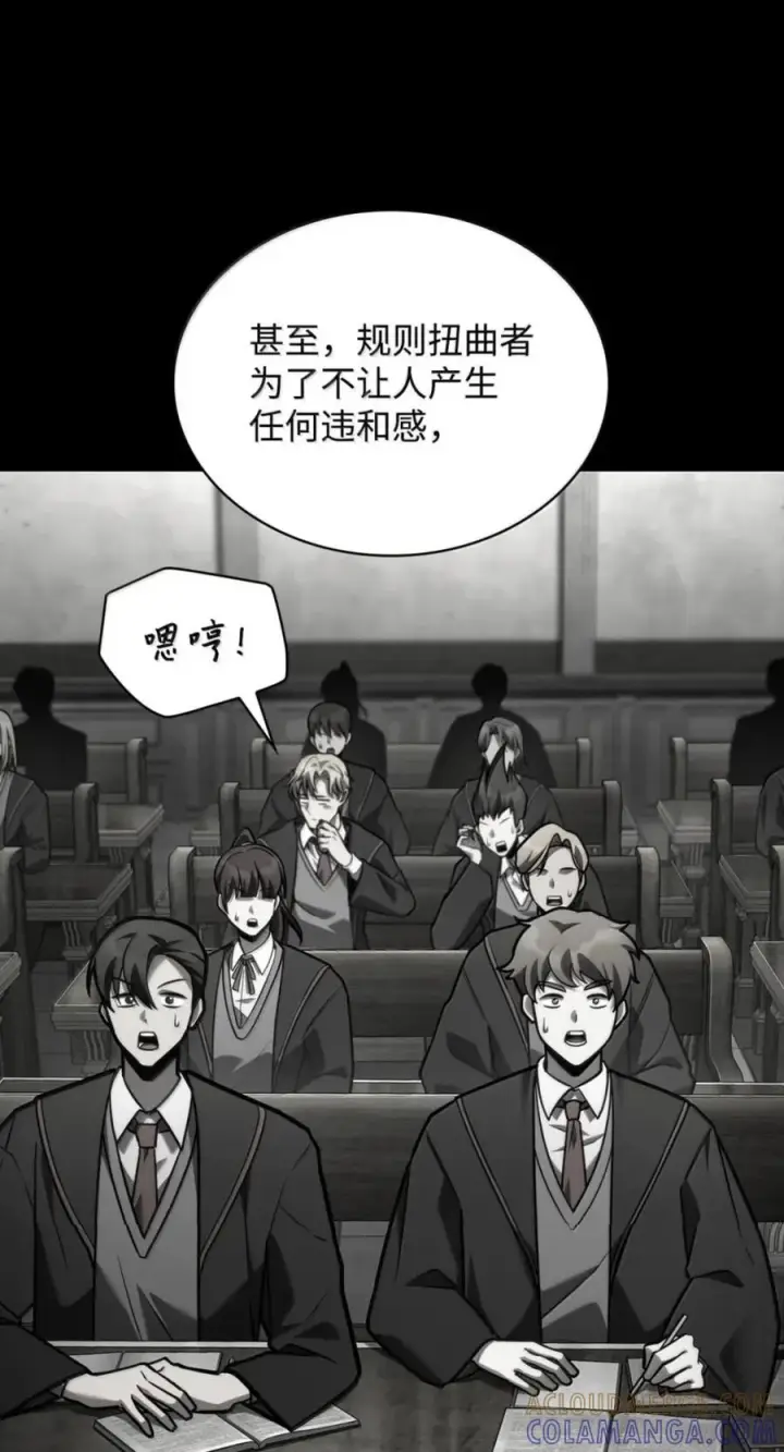 漫画《无限魔法师》137 需要付出的代价第41张图