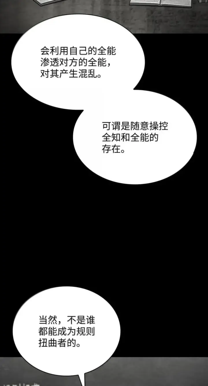 漫画《无限魔法师》137 需要付出的代价第42张图