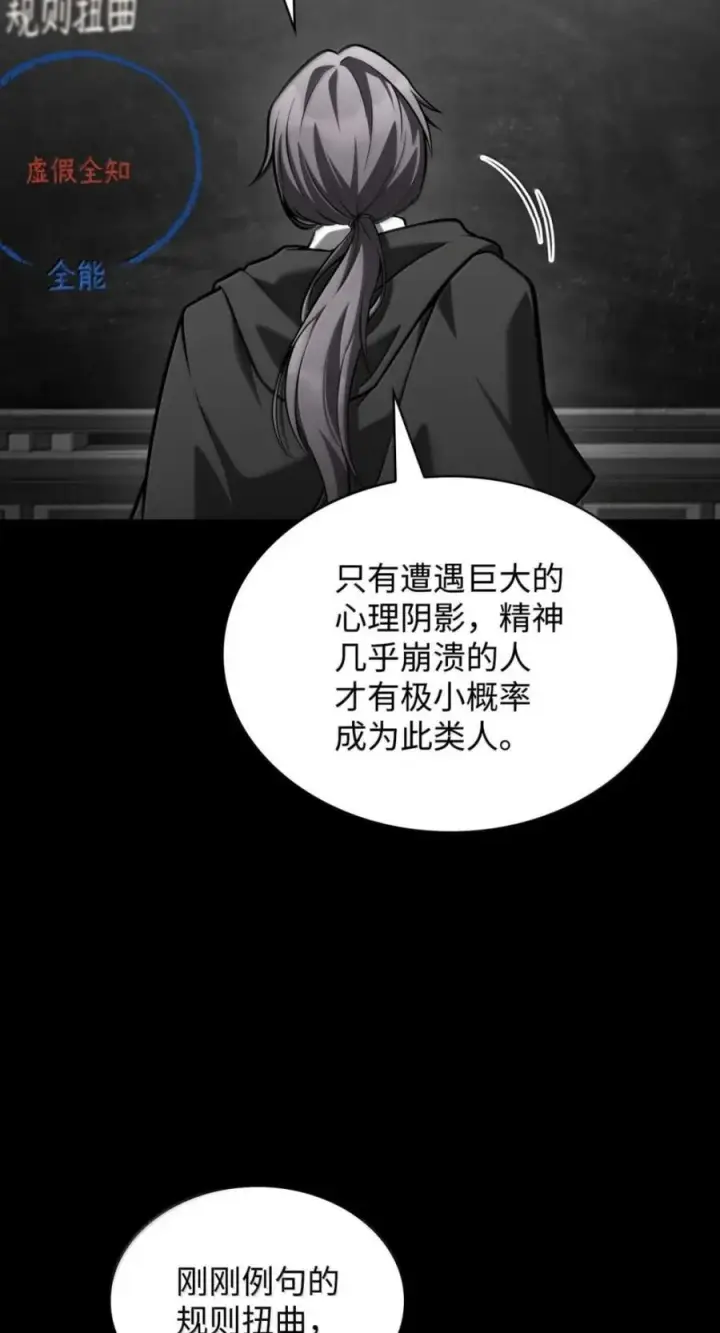 漫画《无限魔法师》137 需要付出的代价第43张图