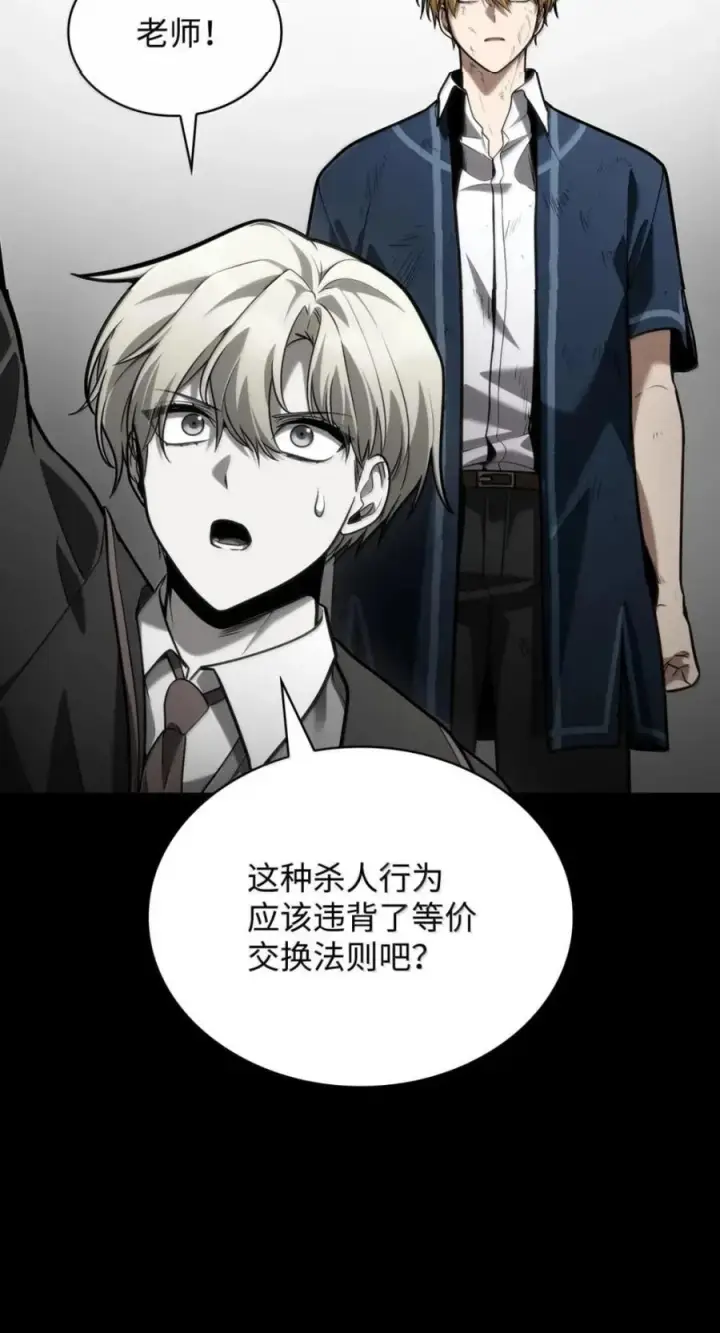 漫画《无限魔法师》137 需要付出的代价第46张图
