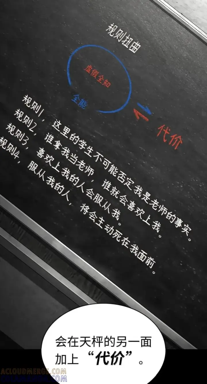 漫画《无限魔法师》137 需要付出的代价第49张图