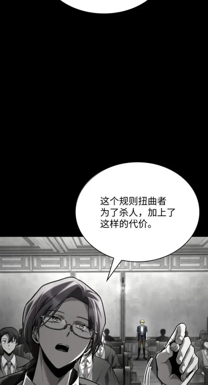 漫画《无限魔法师》137 需要付出的代价第50张图