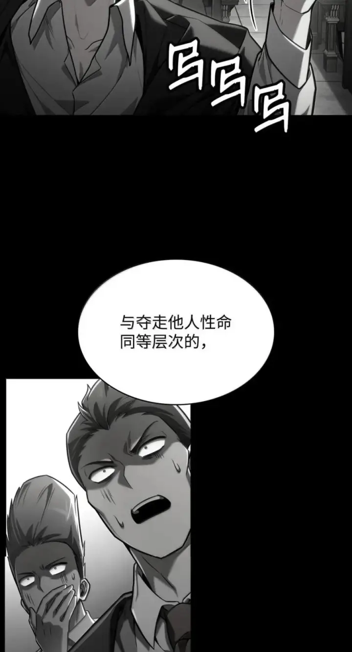 漫画《无限魔法师》137 需要付出的代价第51张图