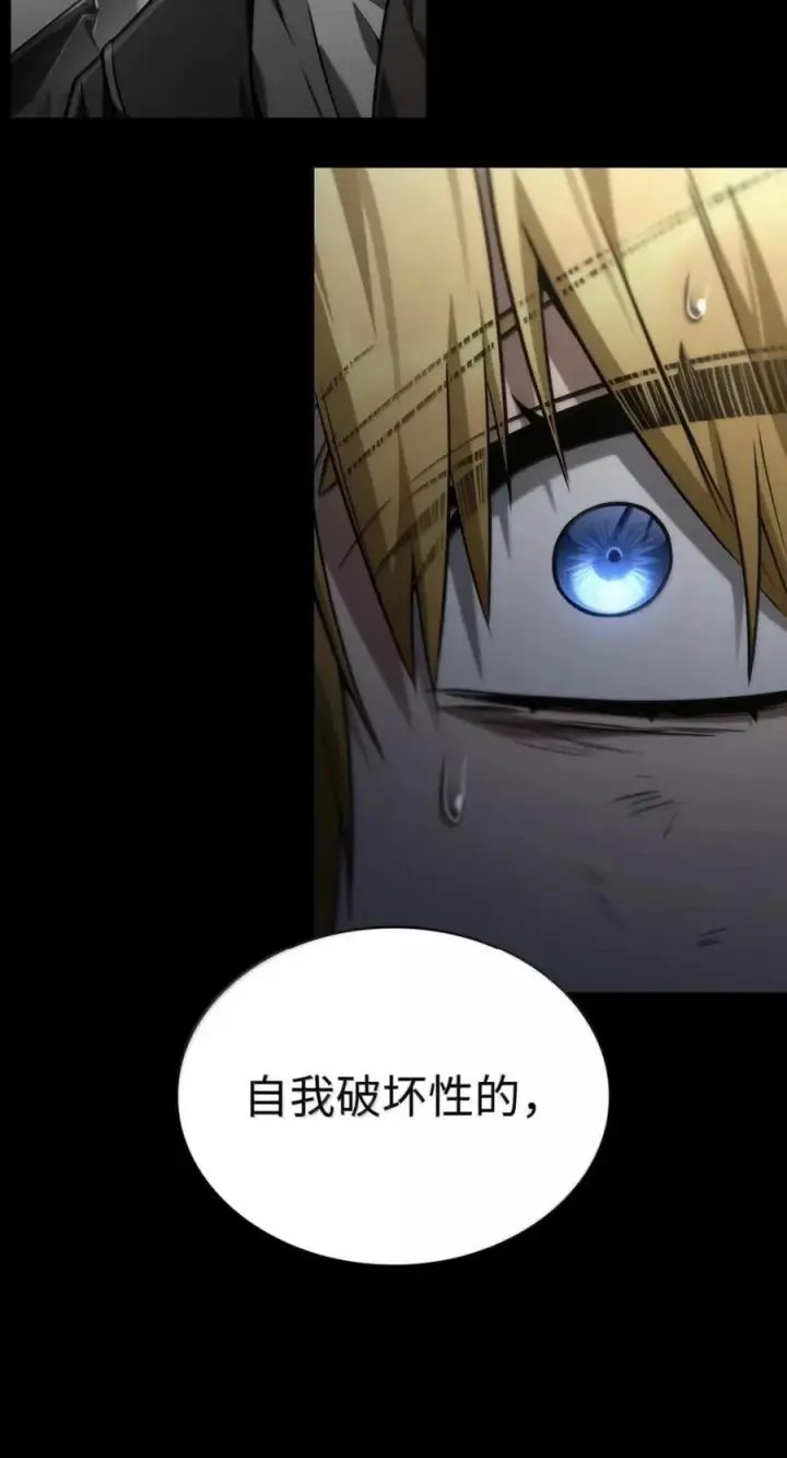 漫画《无限魔法师》137 需要付出的代价第52张图