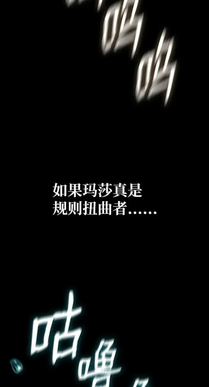 漫画《无限魔法师》137 需要付出的代价第56张图