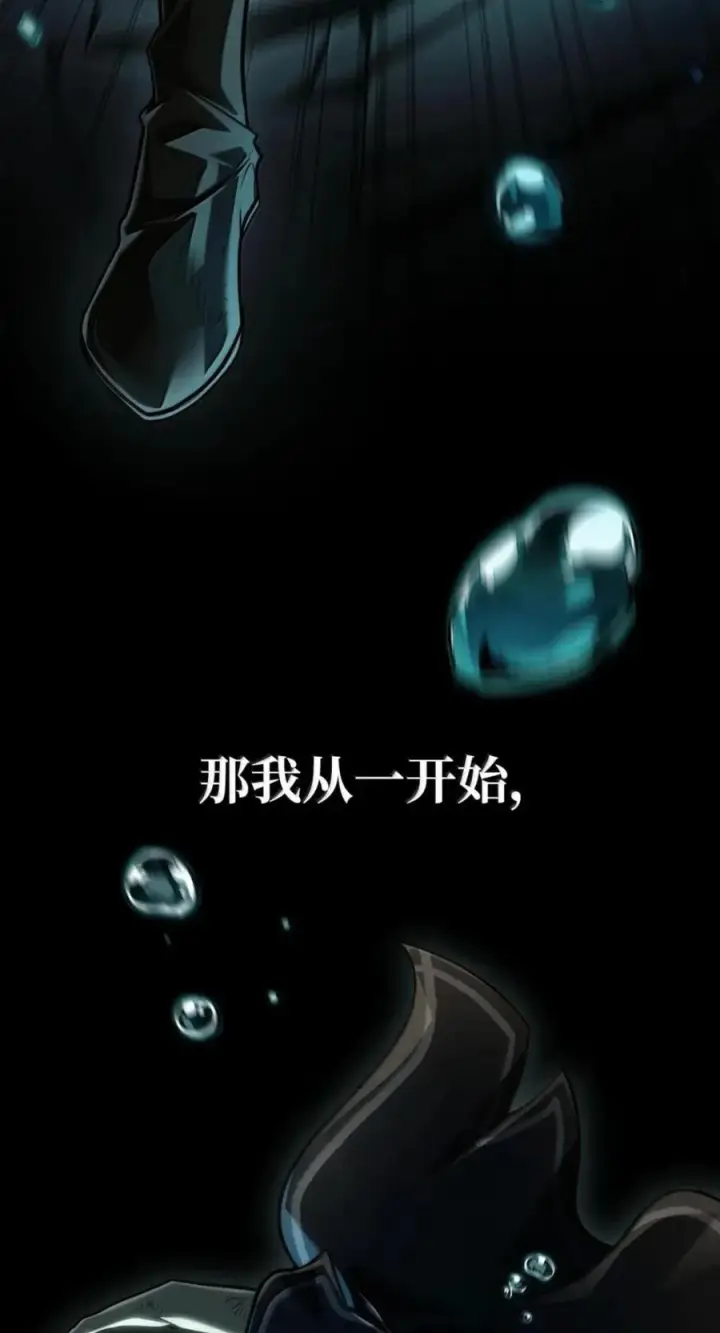 漫画《无限魔法师》137 需要付出的代价第58张图