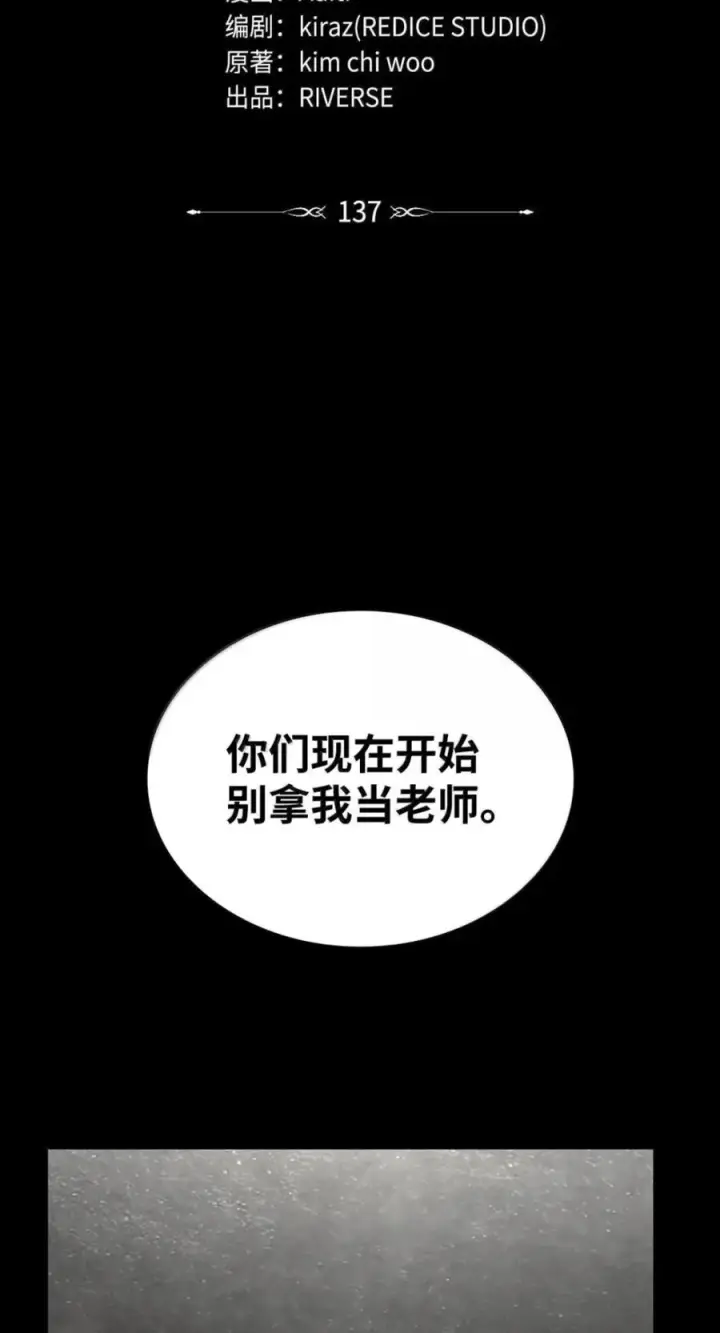 漫画《无限魔法师》137 需要付出的代价第6张图