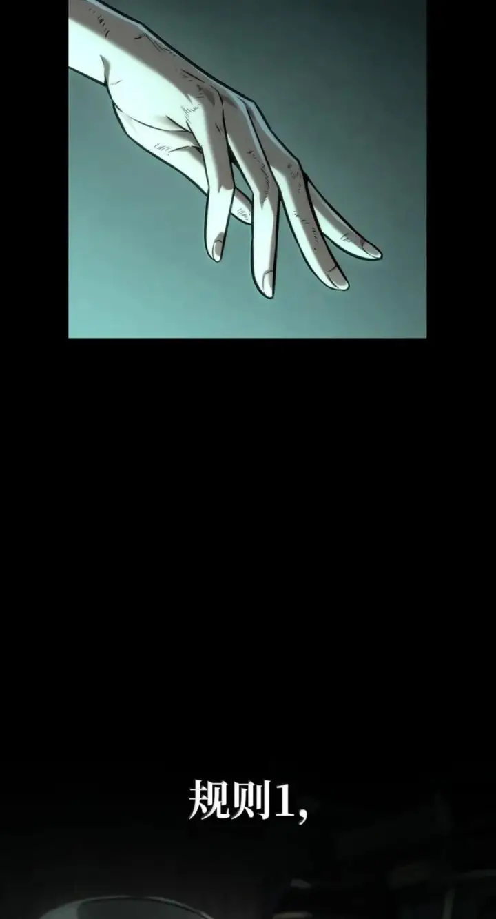 漫画《无限魔法师》137 需要付出的代价第62张图