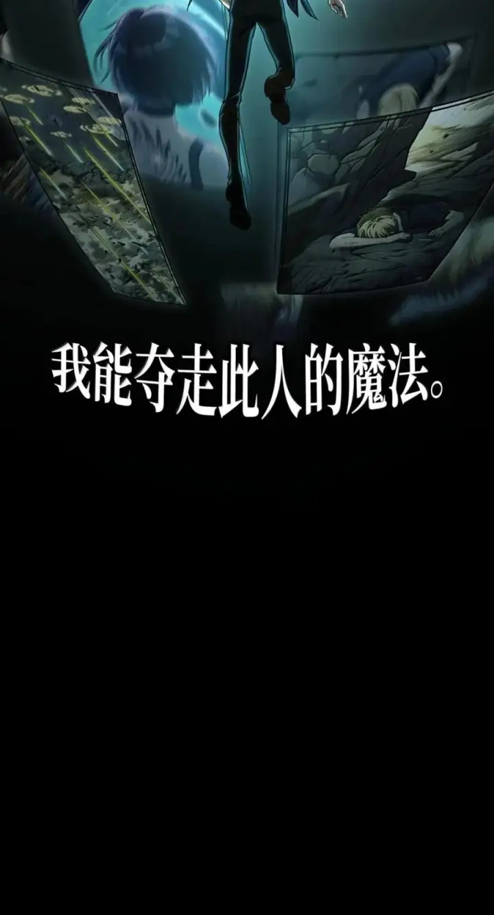漫画《无限魔法师》137 需要付出的代价第68张图