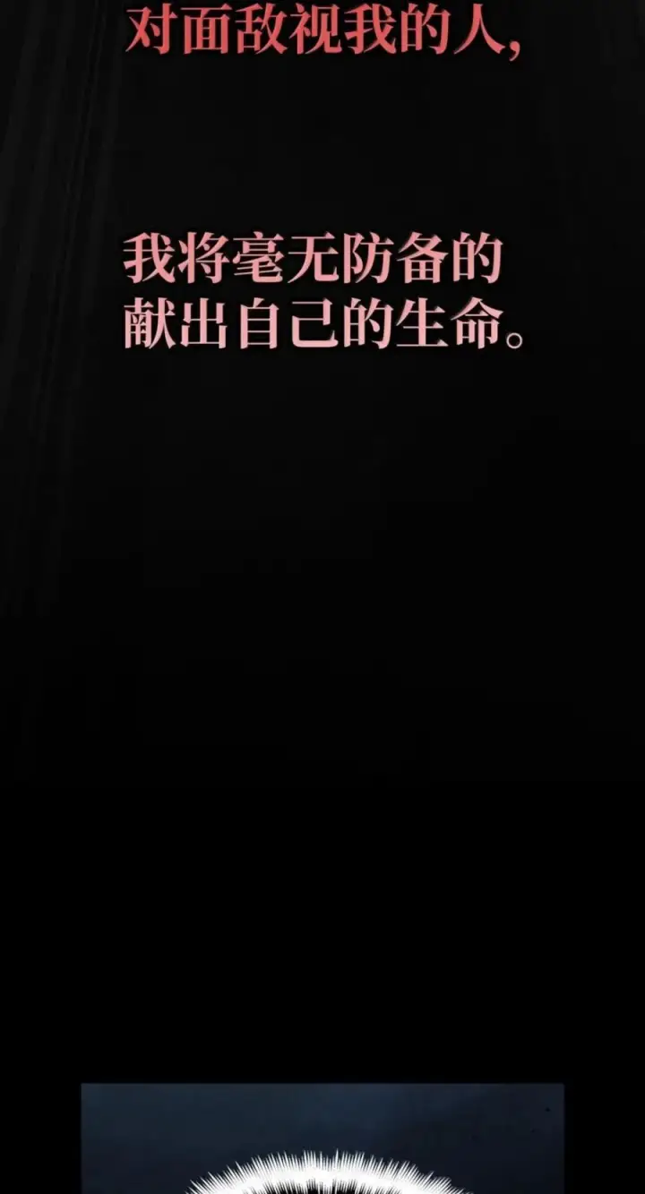 漫画《无限魔法师》137 需要付出的代价第71张图