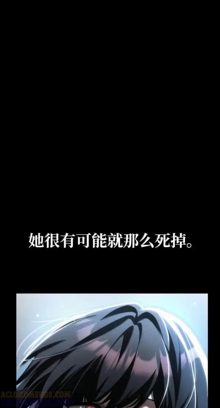 漫画《无限魔法师》137 需要付出的代价第73张图