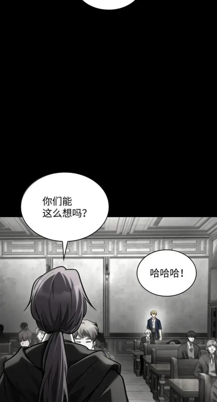 漫画《无限魔法师》137 需要付出的代价第8张图