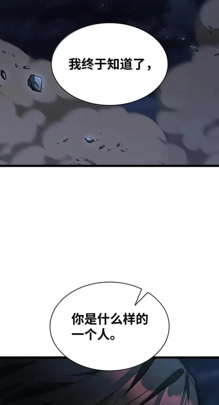 漫画《无限魔法师》137 需要付出的代价第82张图
