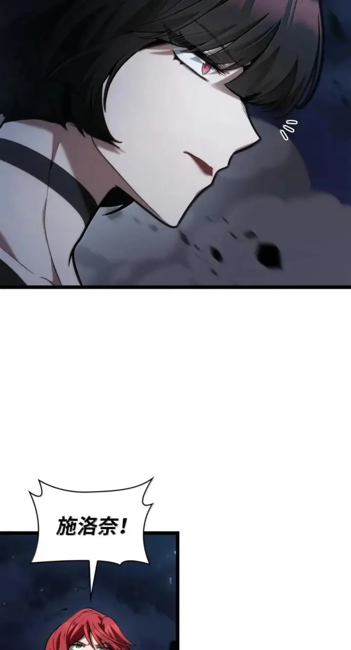 漫画《无限魔法师》137 需要付出的代价第83张图