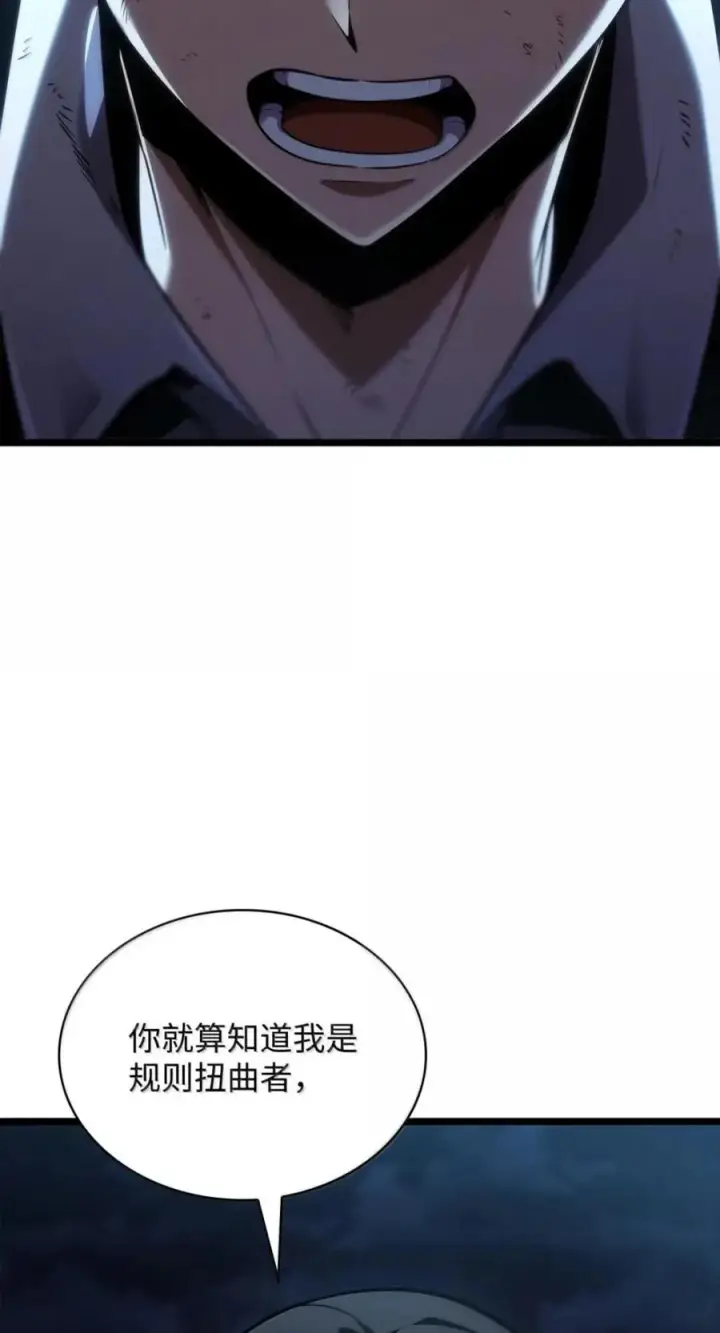 漫画《无限魔法师》137 需要付出的代价第87张图