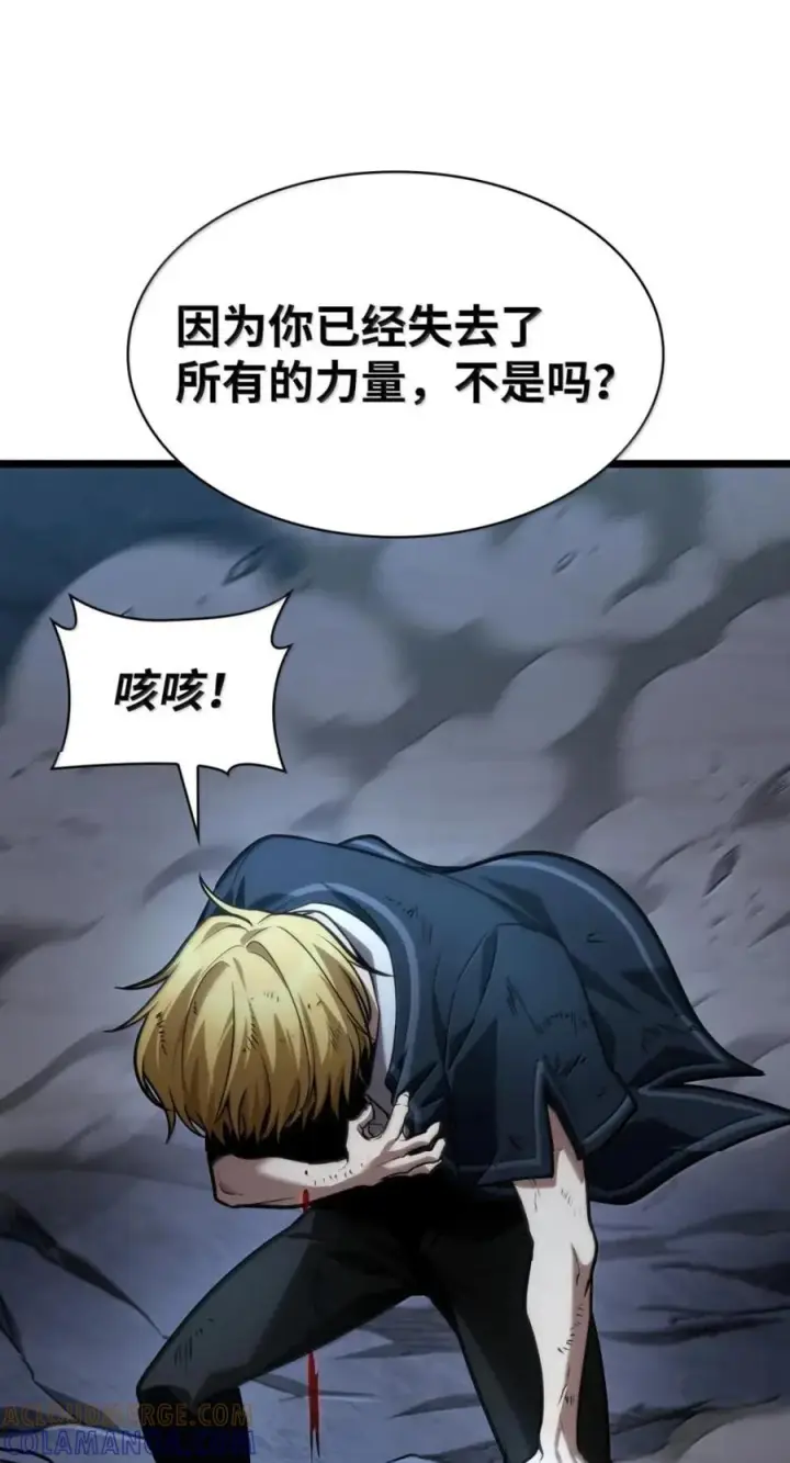漫画《无限魔法师》137 需要付出的代价第89张图